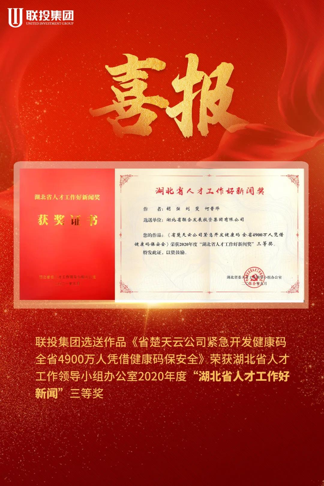 喜报.jpg